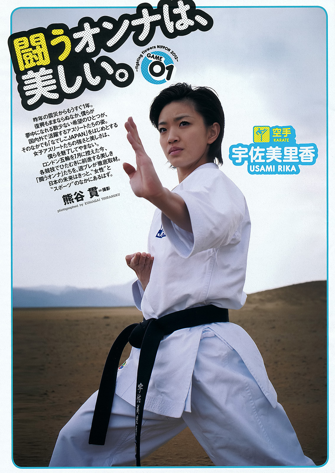 池田夏希 木村文乃 西田あい 9nine 宇佐美里香[wpb] No.06